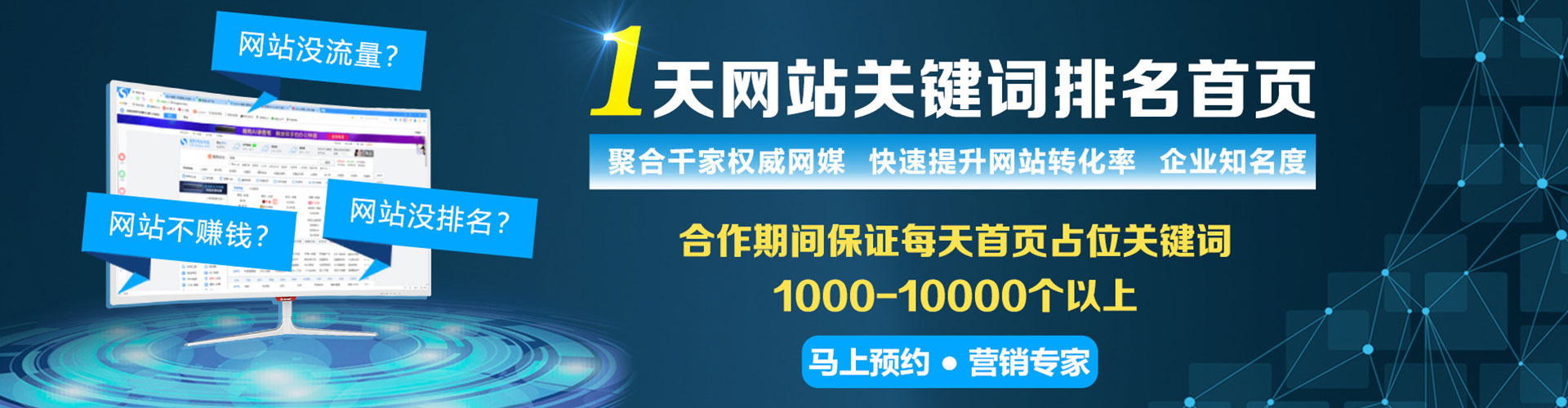 蒙城竞价排名